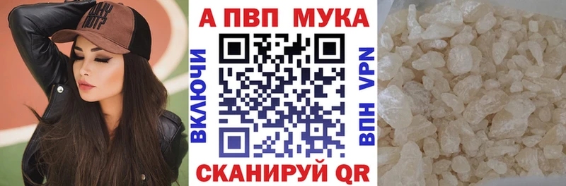Alpha PVP Crystall  Волчанск 