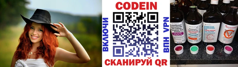 Кодеин напиток Lean (лин)  Волчанск 