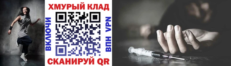 закладки  Волчанск  ГЕРОИН VHQ 