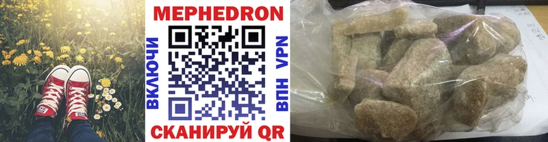 МЕФ кристаллы  мега tor  Волчанск  где можно купить наркотик 