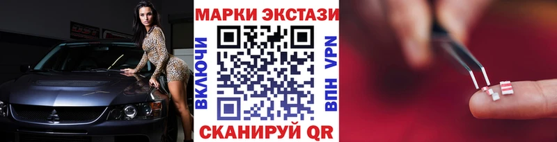 Марки 25I-NBOMe 1500мкг  где купить наркотик  Волчанск 
